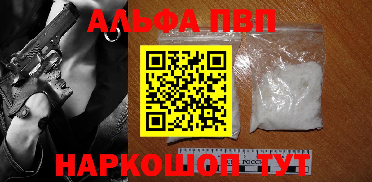 купить наркотик  APVP мука  A-PVP СК КРИС  Вход с VPN  Ржев 
