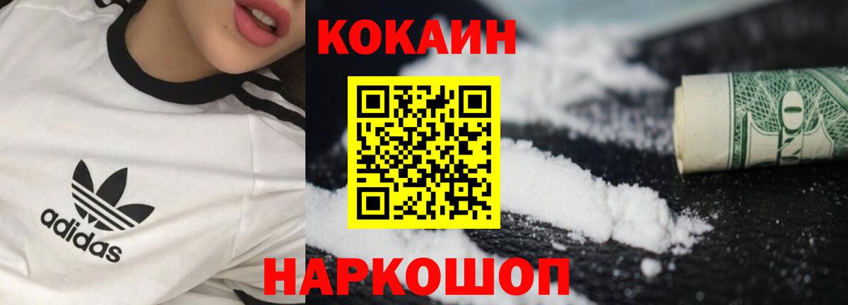 КОКАИН VHQ Ржев
