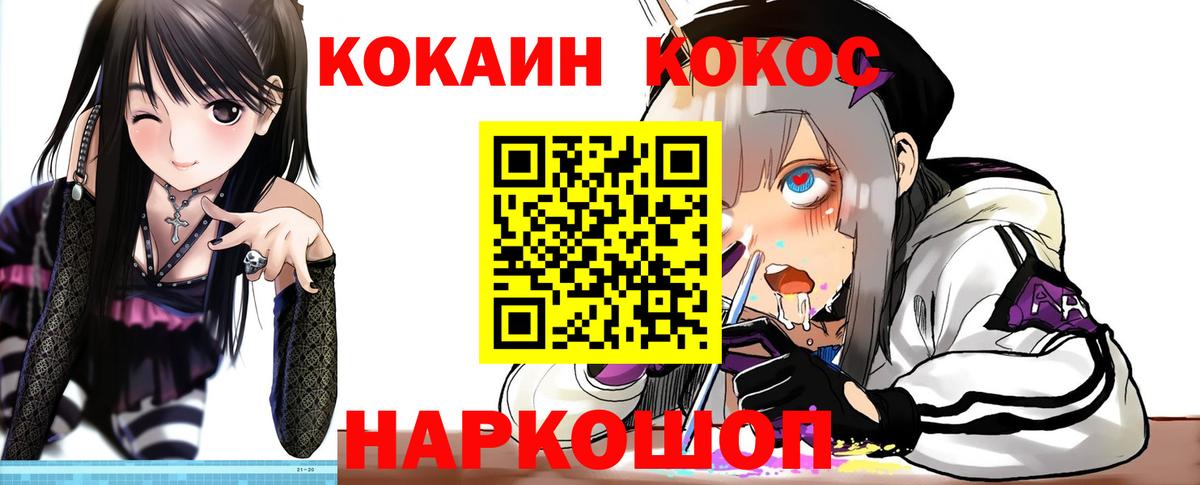 где купить наркоту  COCAIN Fish Scale  Вход с VPN  Ржев 