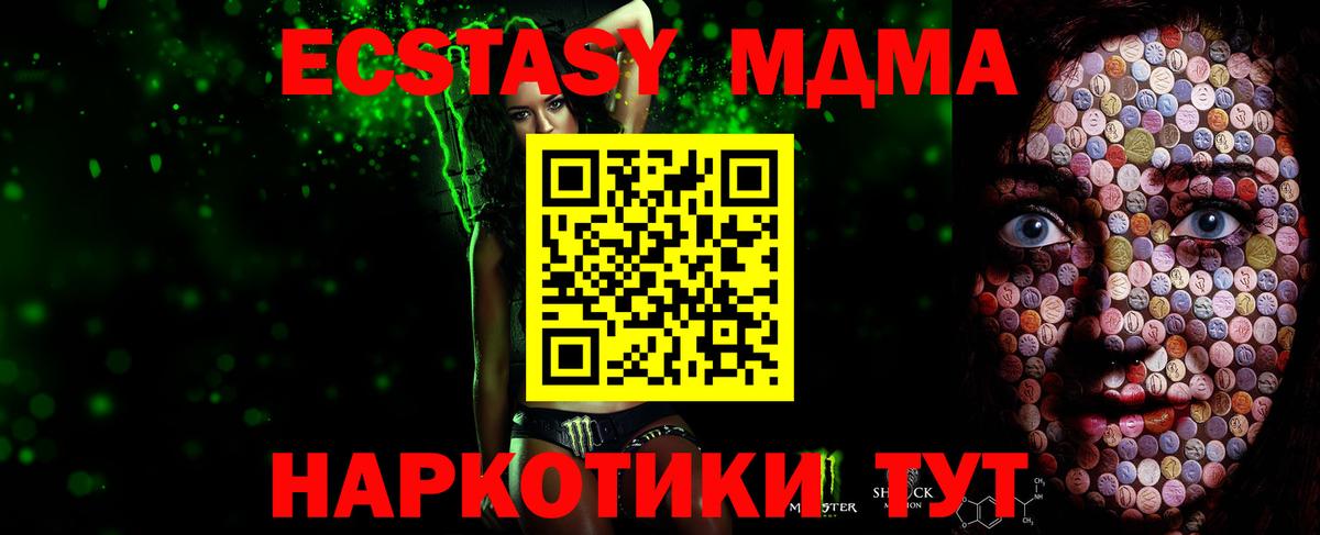 Экстази DUBAI  Ecstasy  Ржев  Вход с VPN 