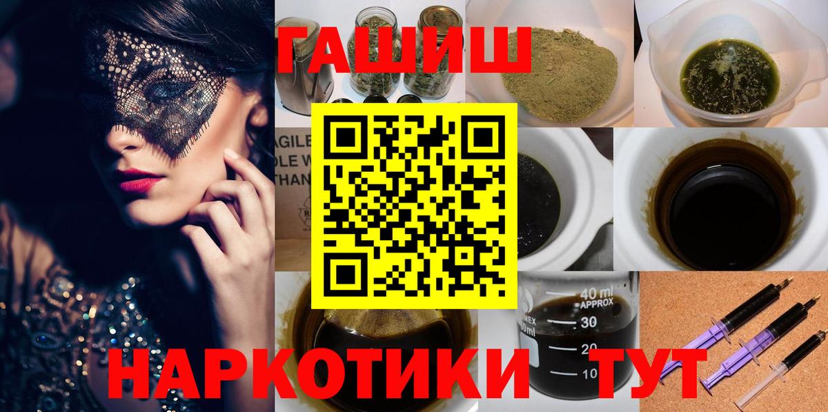 Гашиш  Вход с VPN  ГАШИШ VHQ  Ржев  Гашиш гарик 