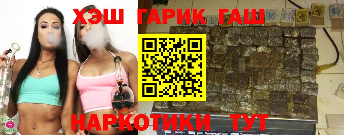 ГАШИШ VHQ Ржев