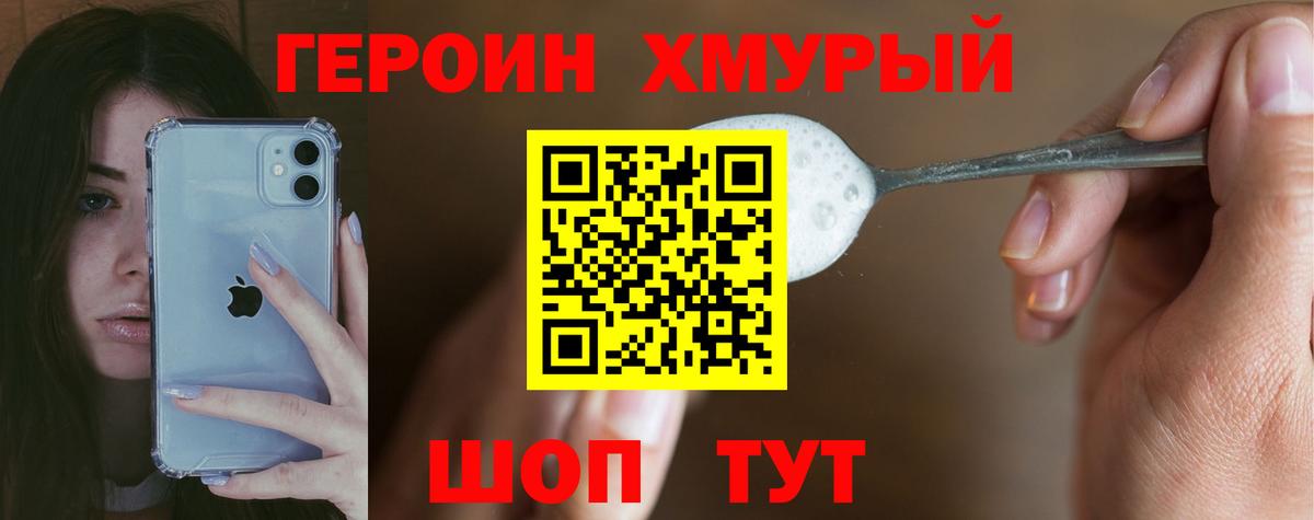Ржев  Героин  Вход с VPN  ГЕРОИН афганец 