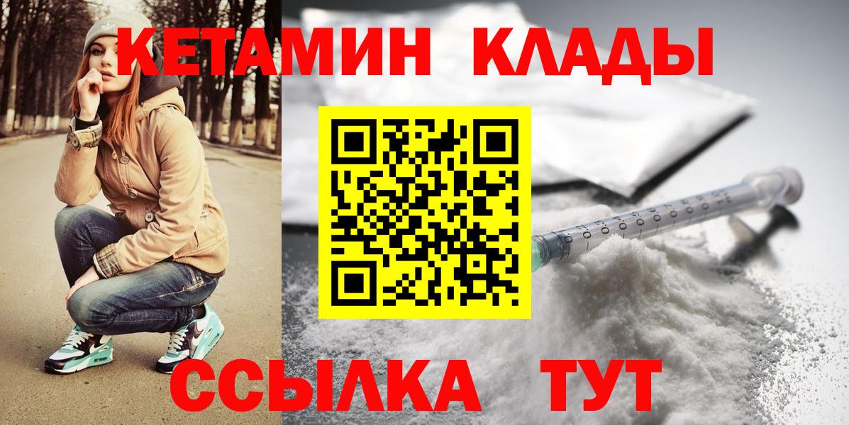 КЕТАМИН VHQ Ржев