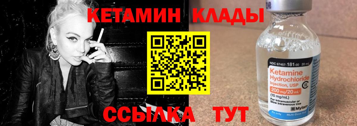 Ржев  КЕТАМИН VHQ  Вход с VPN  Кетамин ketamine 