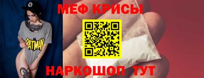 мяу мяу мука Рыбинск