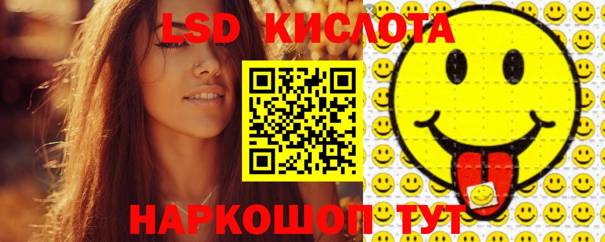 ссылка на мегу ТОР  Вход с VPN  LSD-25 экстази  ЛСД экстази ecstasy  Ржев  LSD-25 экстази кислота 