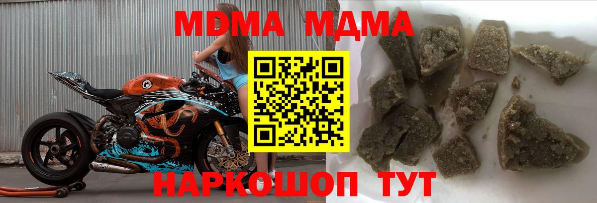 Ржев  MDMA crystal  МДМА  Вход с VPN  МДМА молли 