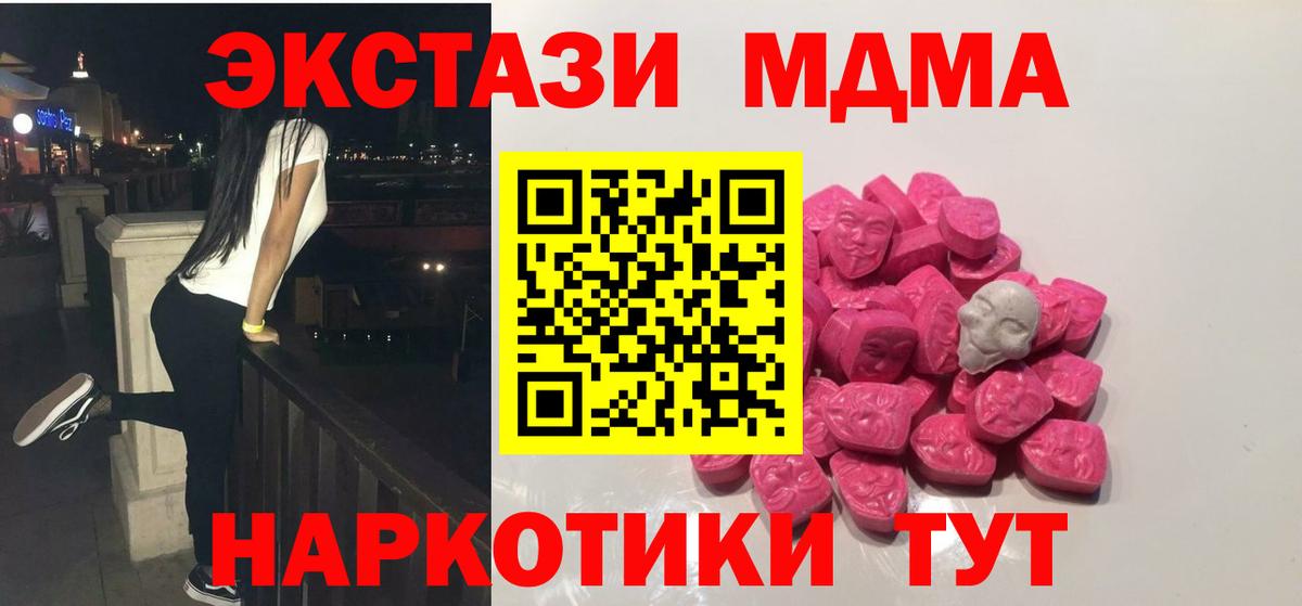 МДМА кристаллы Ржев
