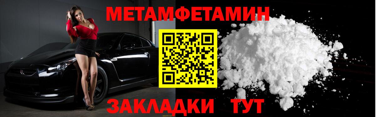 Ржев  Метамфетамин витя  Вход с VPN 