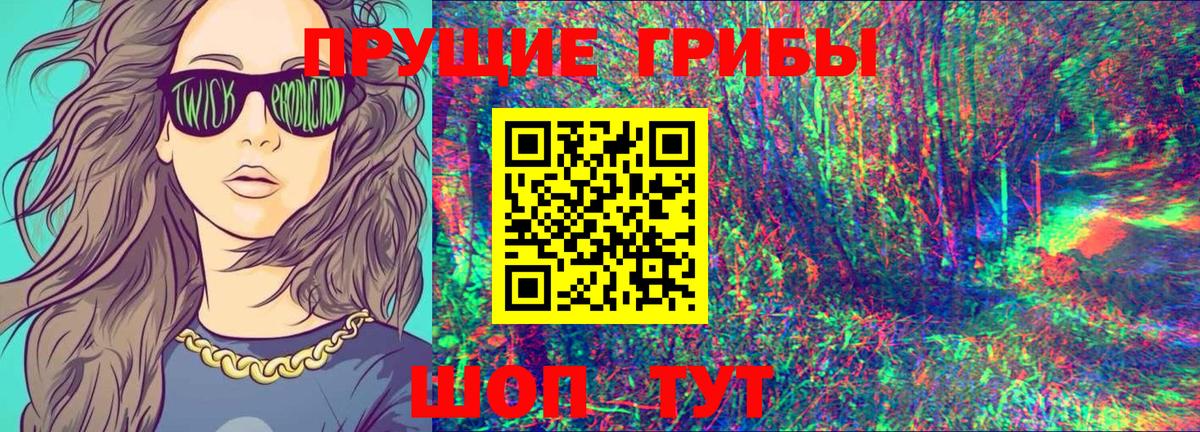 Псилоцибиновые грибы Magic Shrooms Ржев